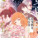 Shunkashuutou Daikousha: Haru no Mai Episodio 2 Sub Español