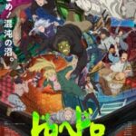 Dorohedoro Season 2 Episodio 5 Sub Español