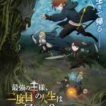 Saikyou no Ousama, Nidome no Jinsei wa Nani wo Suru? Season 2 Episodio 3 Sub Español